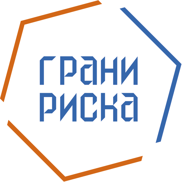 ГРАНИ РИСКА, Новокузнецк, официальный сайт